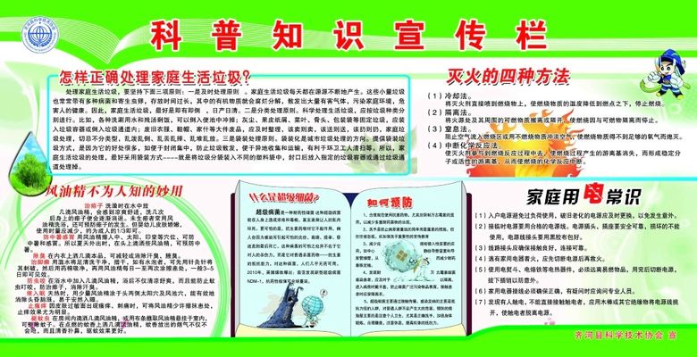 消防科普教育基地开放 白城市司法局沉浸式学习消防知识