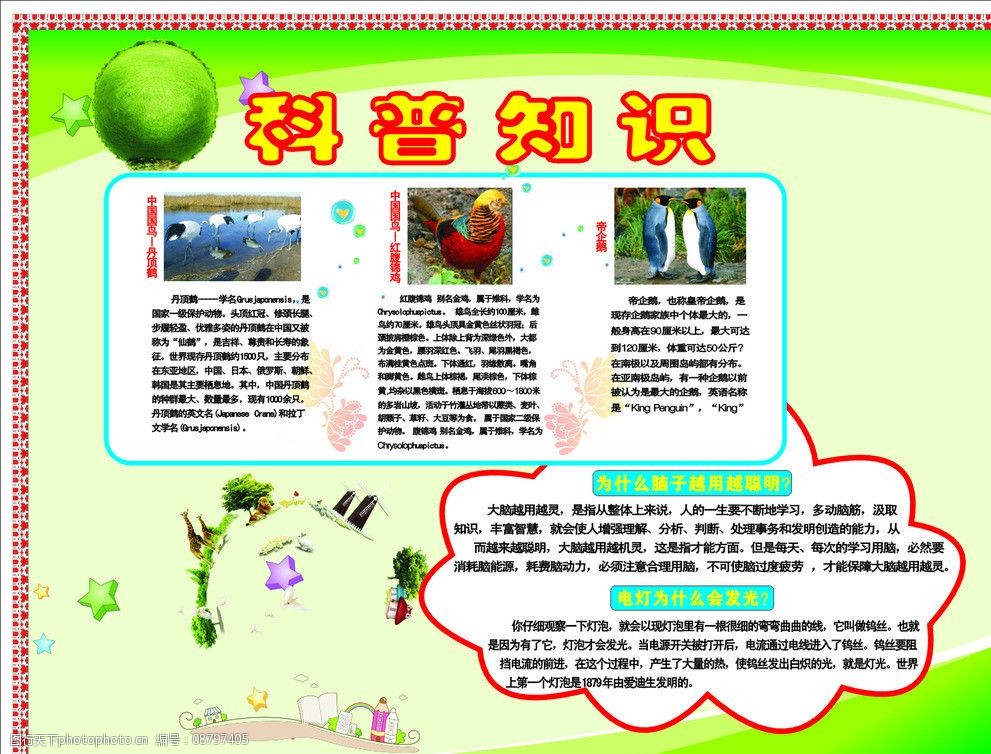 午休间隙就能“造”机器狗？这场科普活动有趣又 “涨知识”