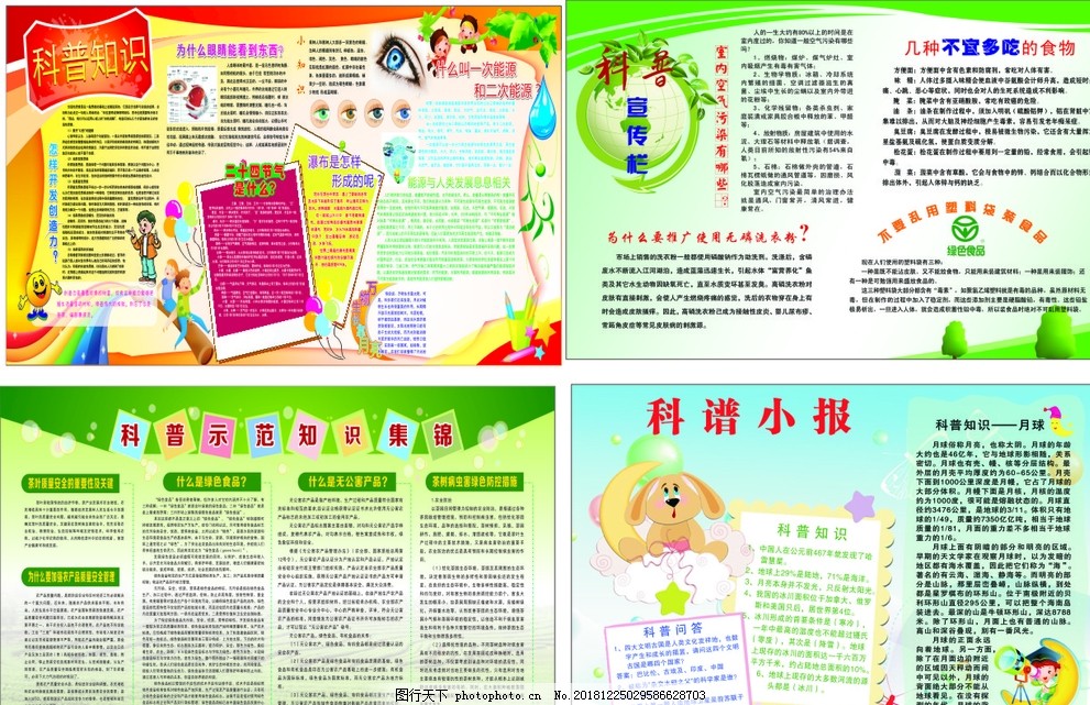 告别“枯燥”科普让科技知识趣味化走进生活